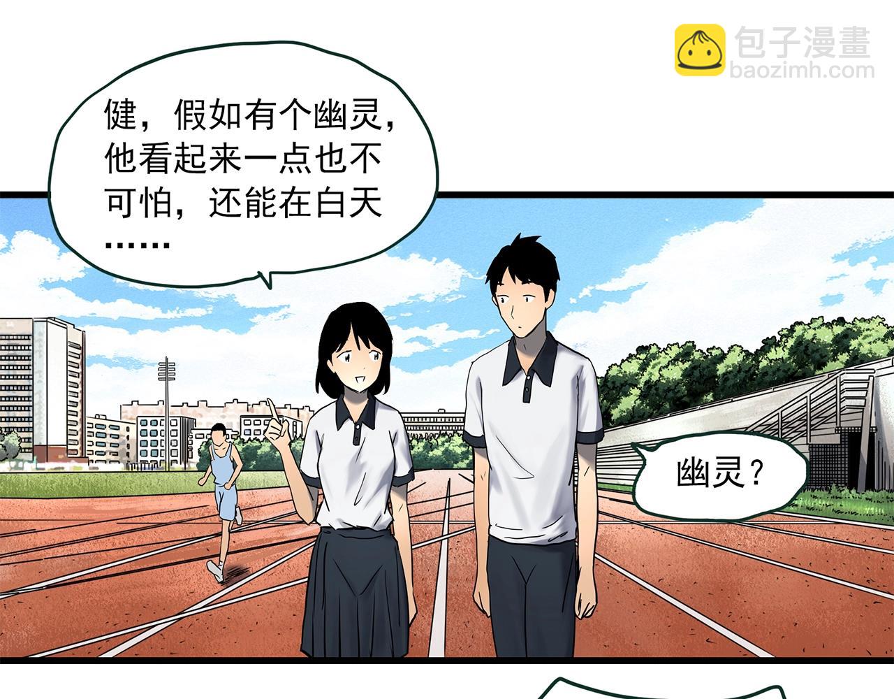 怪奇實錄 - 第455話 草坡上的男子【中】(2/3) - 1