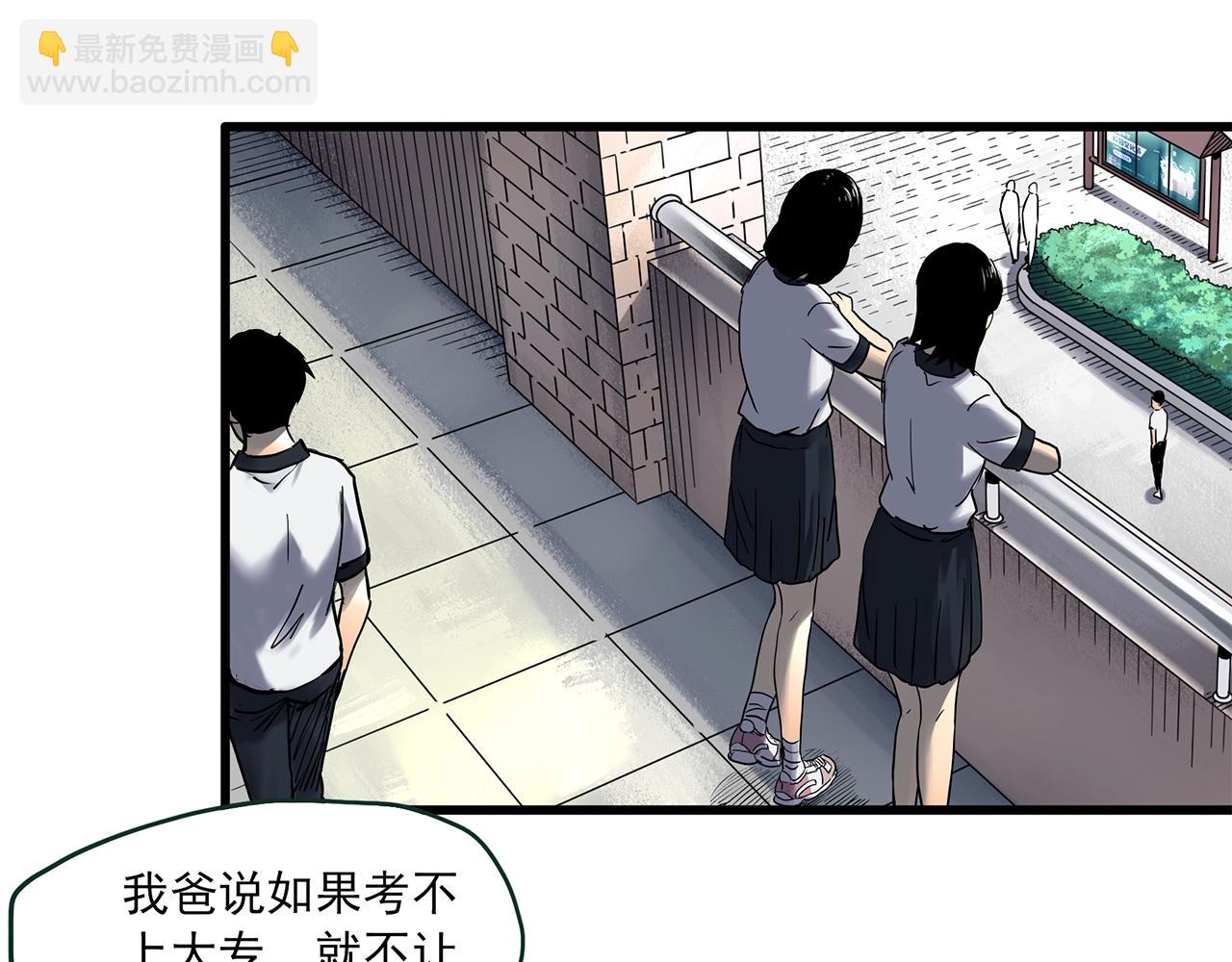 怪奇實錄 - 第455話 草坡上的男子【中】(2/3) - 7