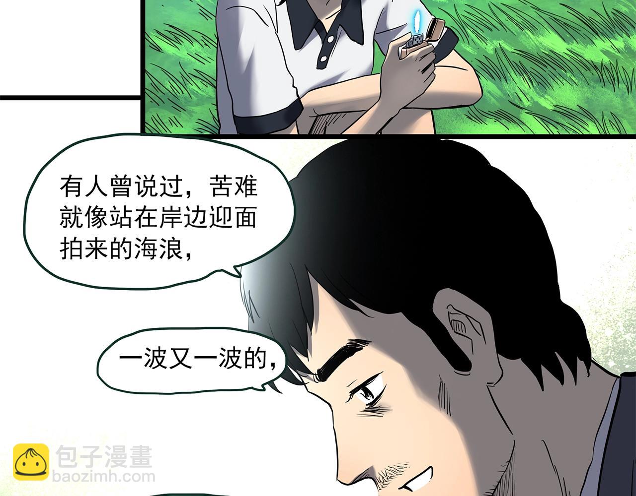 怪奇實錄 - 第455話 草坡上的男子【中】(2/3) - 6