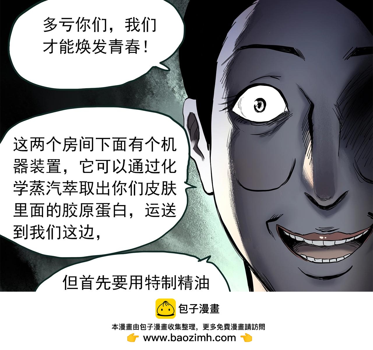 怪奇實錄 - 第457話 姐妹會【上】(2/3) - 6