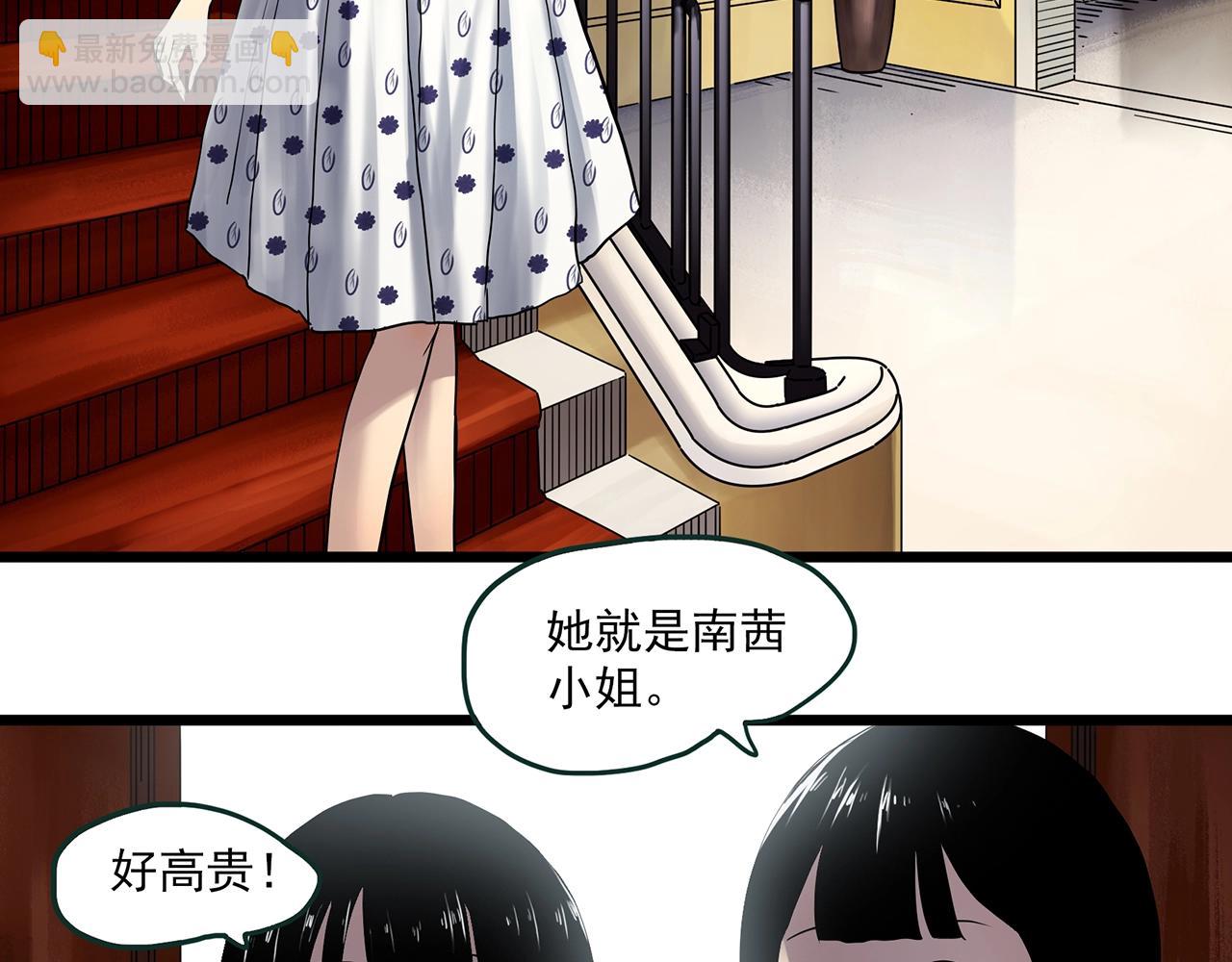 怪奇實錄 - 第457話 姐妹會【上】(1/3) - 5