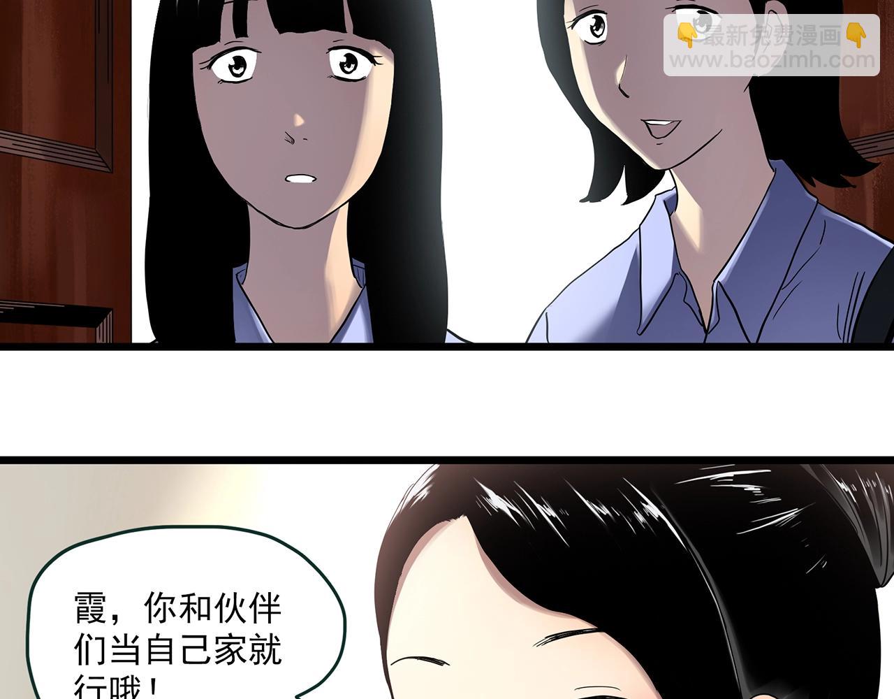 怪奇實錄 - 第457話 姐妹會【上】(1/3) - 6