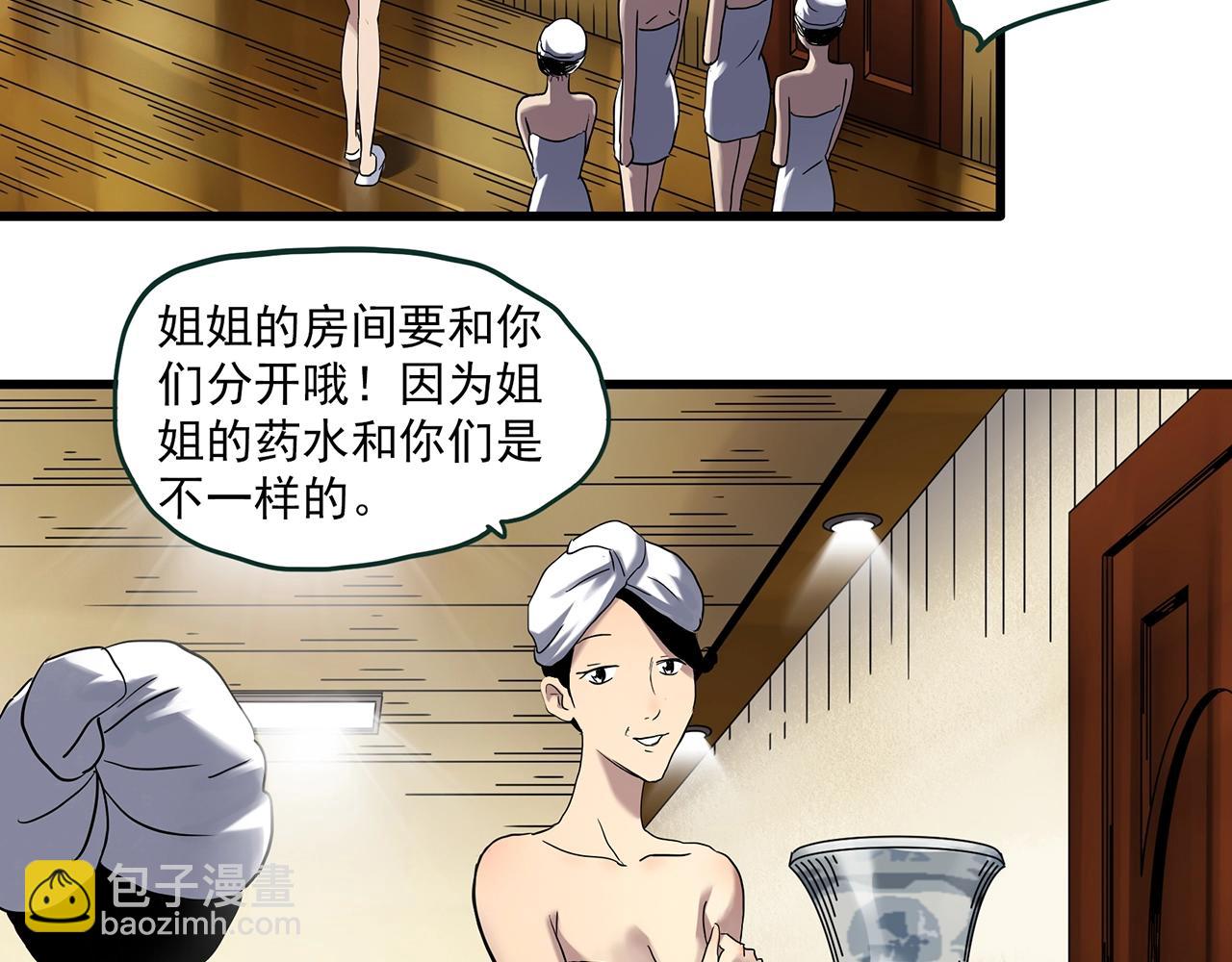 怪奇實錄 - 第457話 姐妹會【上】(1/3) - 7