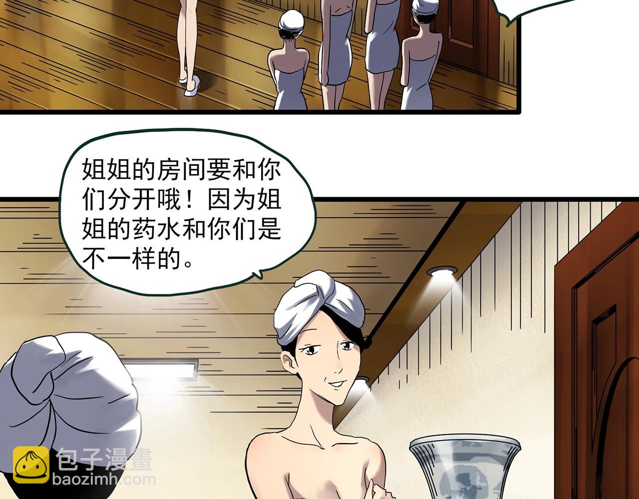 怪奇實錄 - 第457話 姐妹會【上】(1/3) - 7