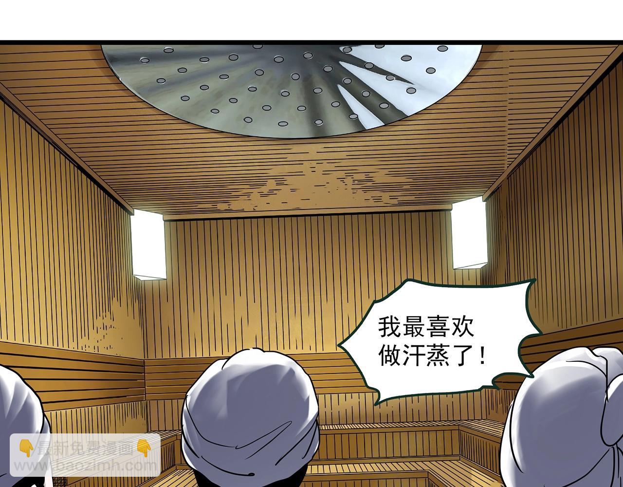 怪奇實錄 - 第457話 姐妹會【上】(1/3) - 1