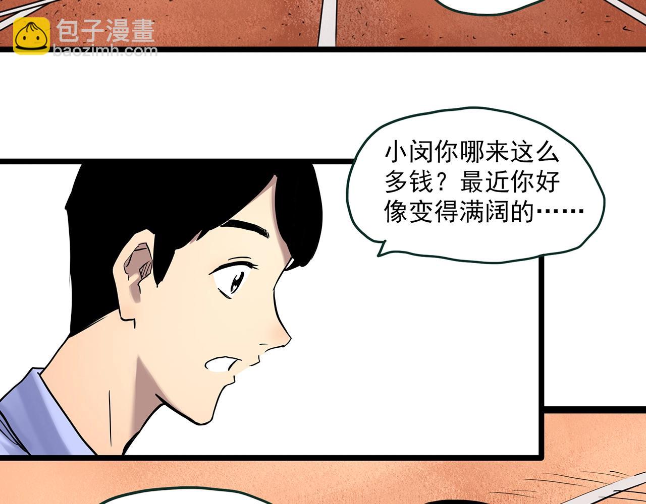 怪奇實錄 - 第457話 姐妹會【上】(1/3) - 2