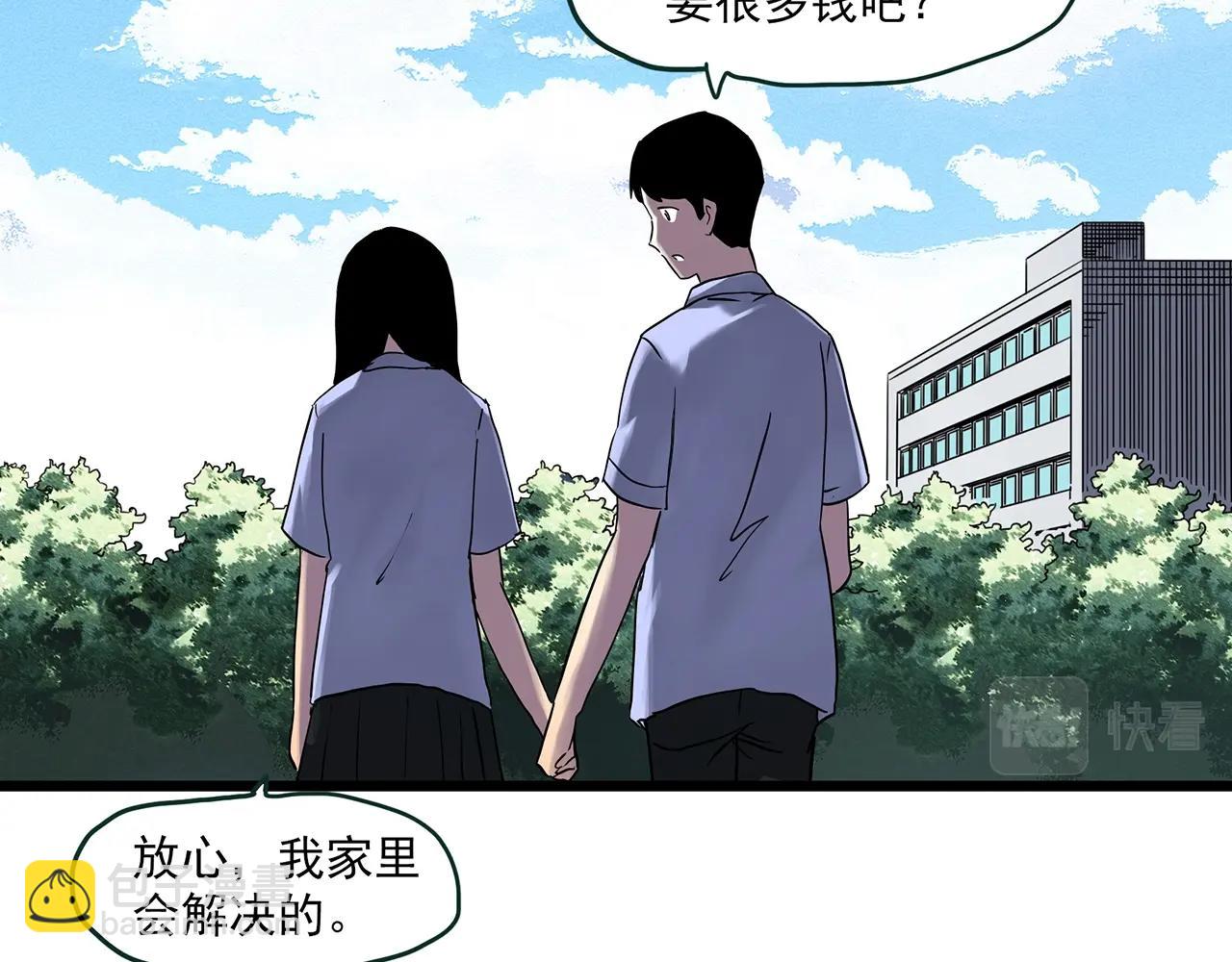 怪奇實錄 - 第457話 姐妹會【上】(1/3) - 4