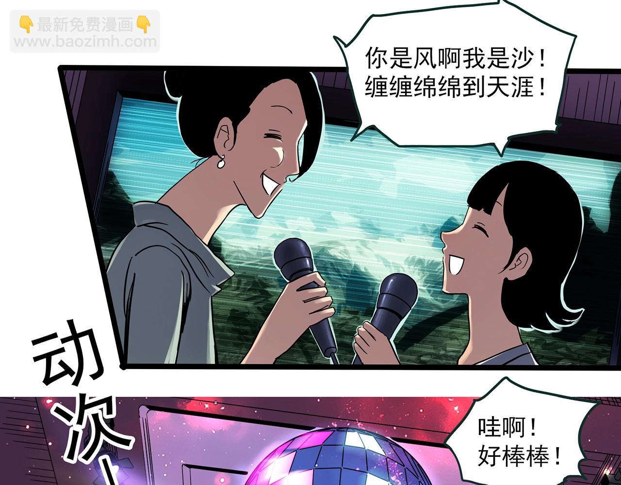 怪奇實錄 - 第457話 姐妹會【上】(2/3) - 2