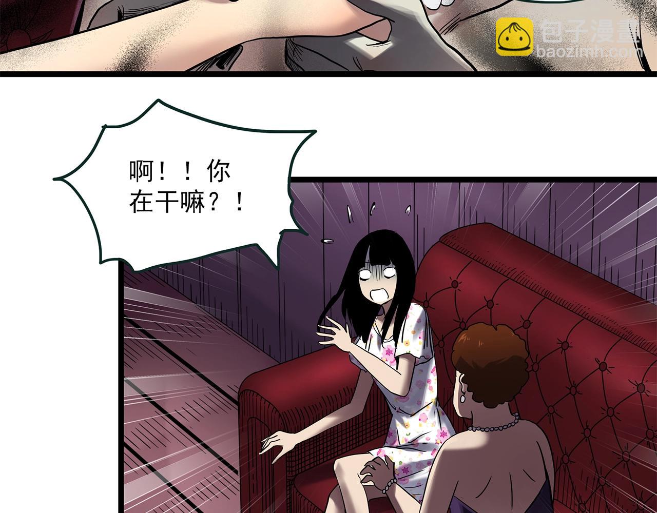 怪奇實錄 - 第457話 姐妹會【上】(2/3) - 7