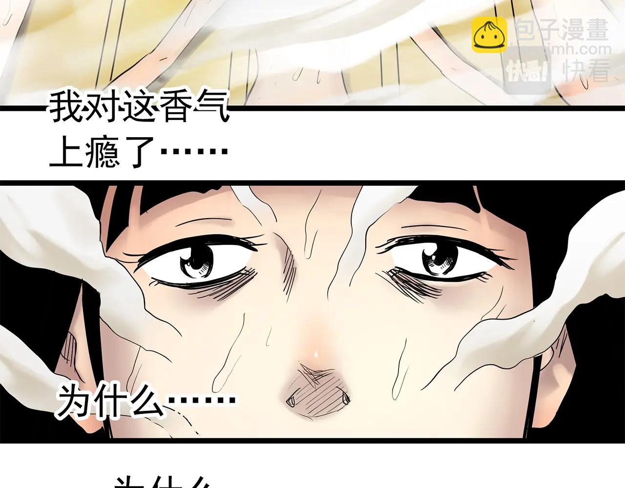 怪奇實錄 - 第457話 姐妹會【上】(2/3) - 2