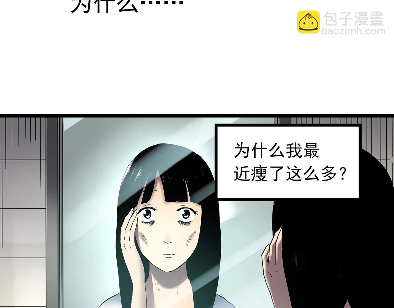 怪奇實錄 - 第457話 姐妹會【上】(2/3) - 3