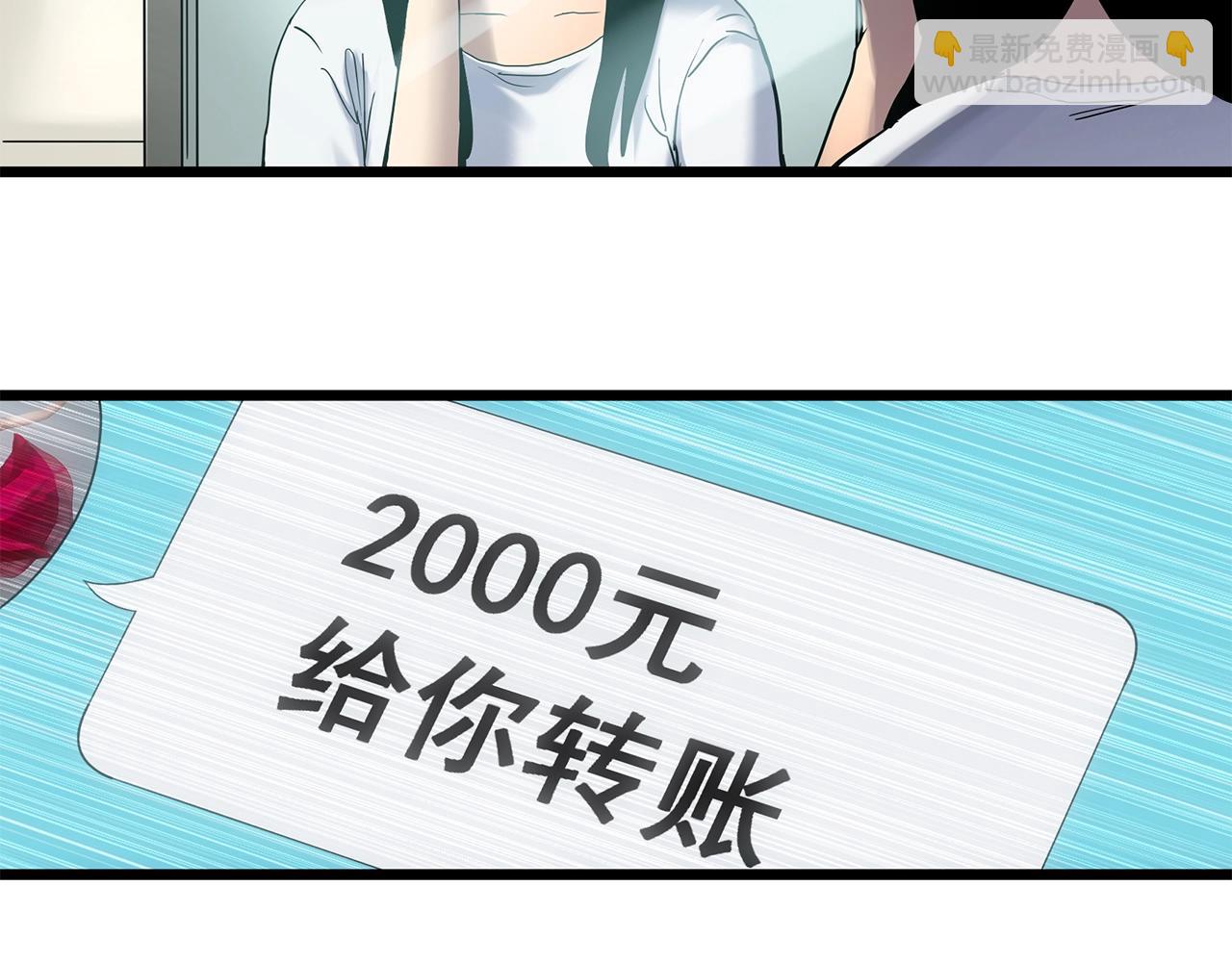 怪奇實錄 - 第457話 姐妹會【上】(2/3) - 4