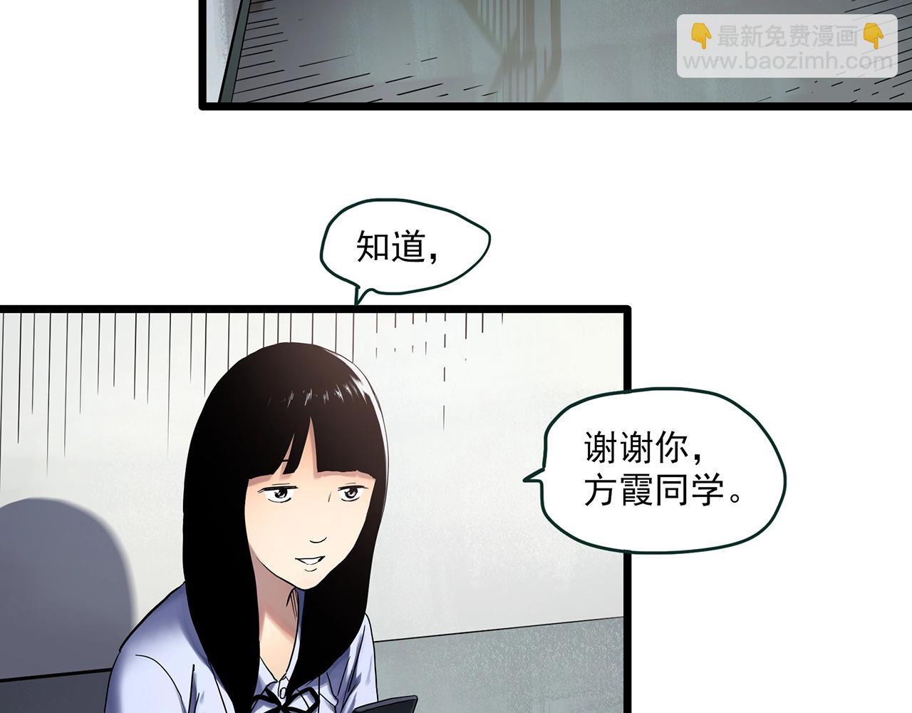 怪奇實錄 - 第457話 姐妹會【上】(1/3) - 6