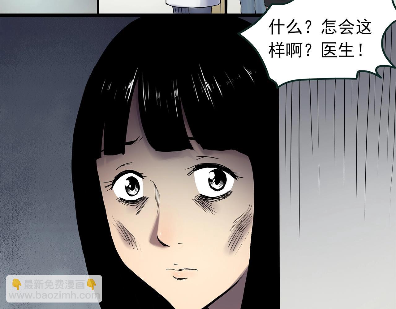 怪奇實錄 - 第457話 姐妹會【上】(2/3) - 1