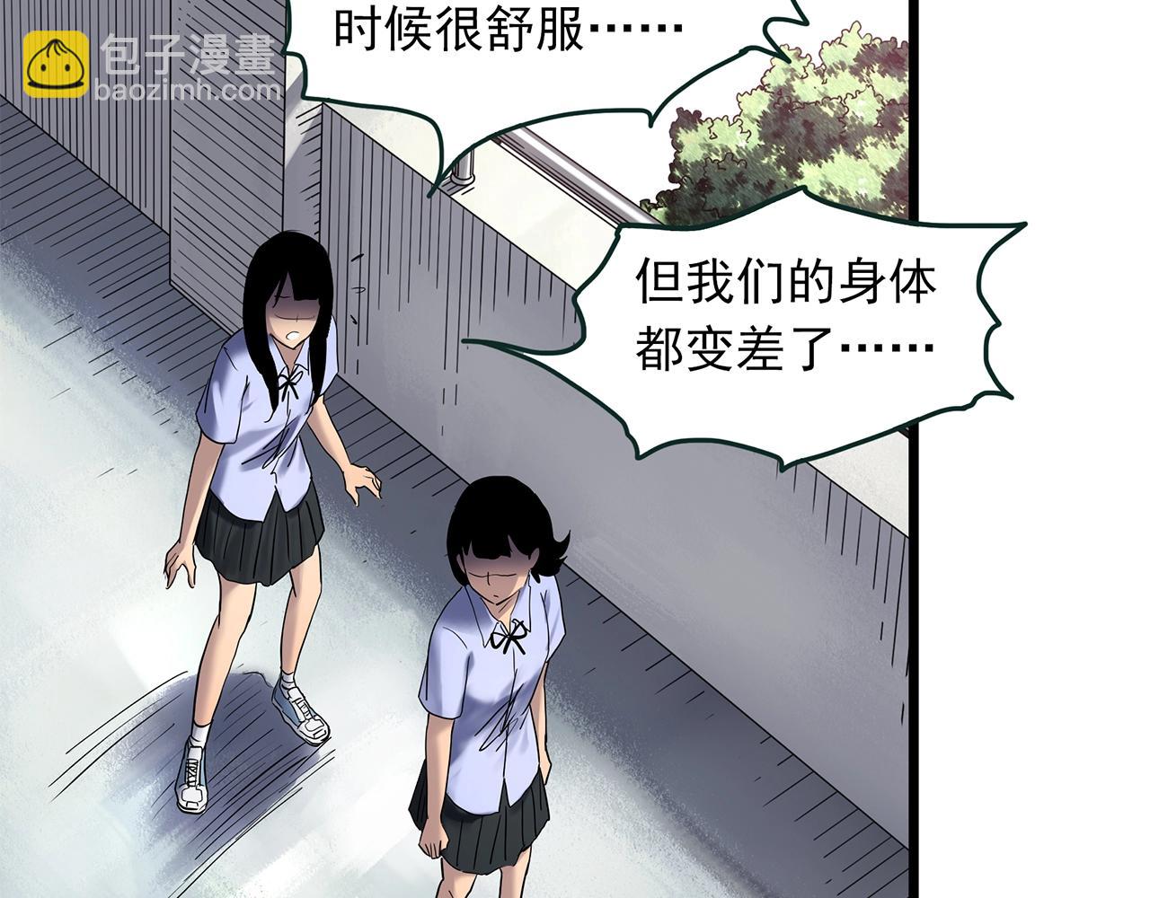 怪奇實錄 - 第457話 姐妹會【上】(2/3) - 4