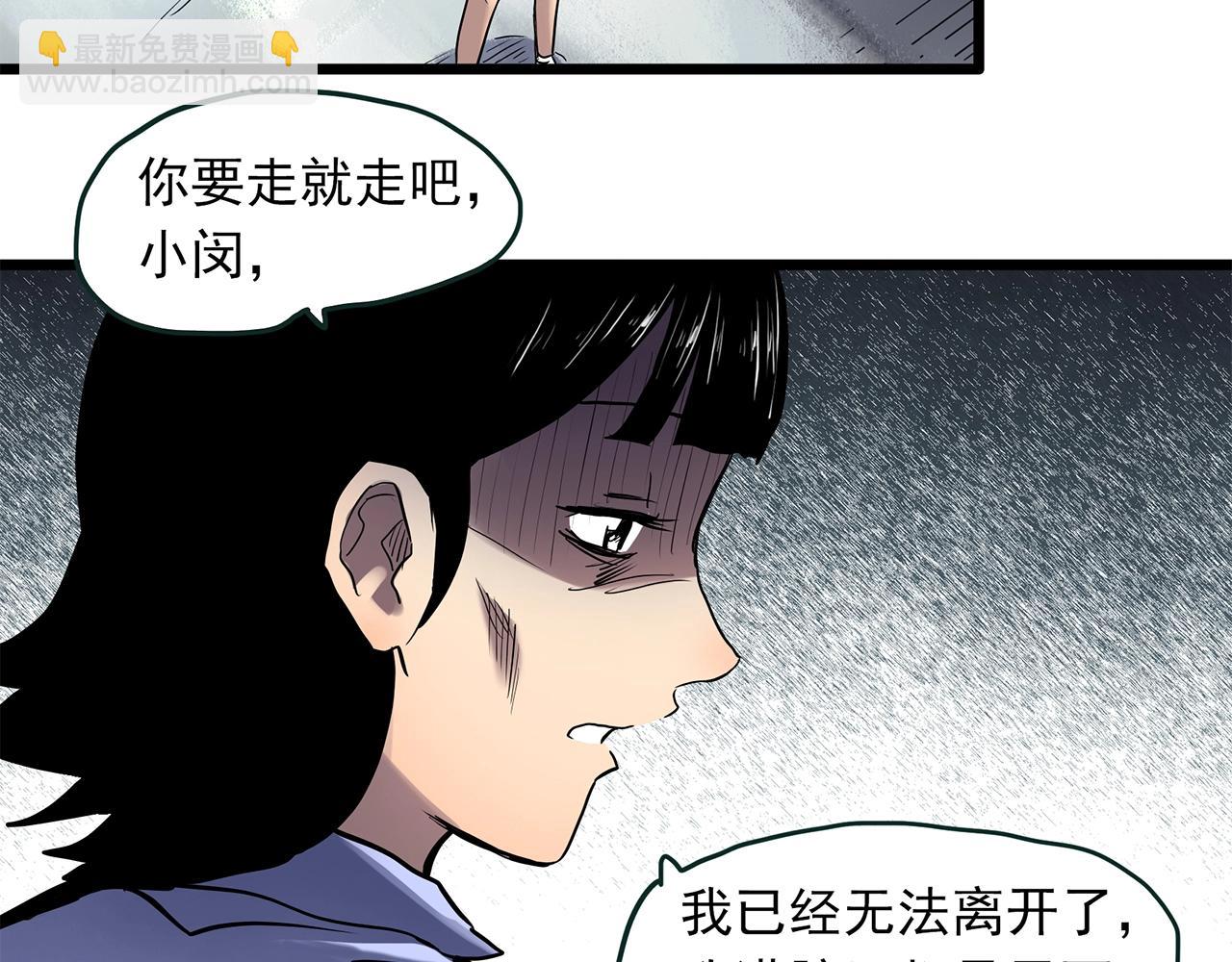 怪奇實錄 - 第457話 姐妹會【上】(2/3) - 5