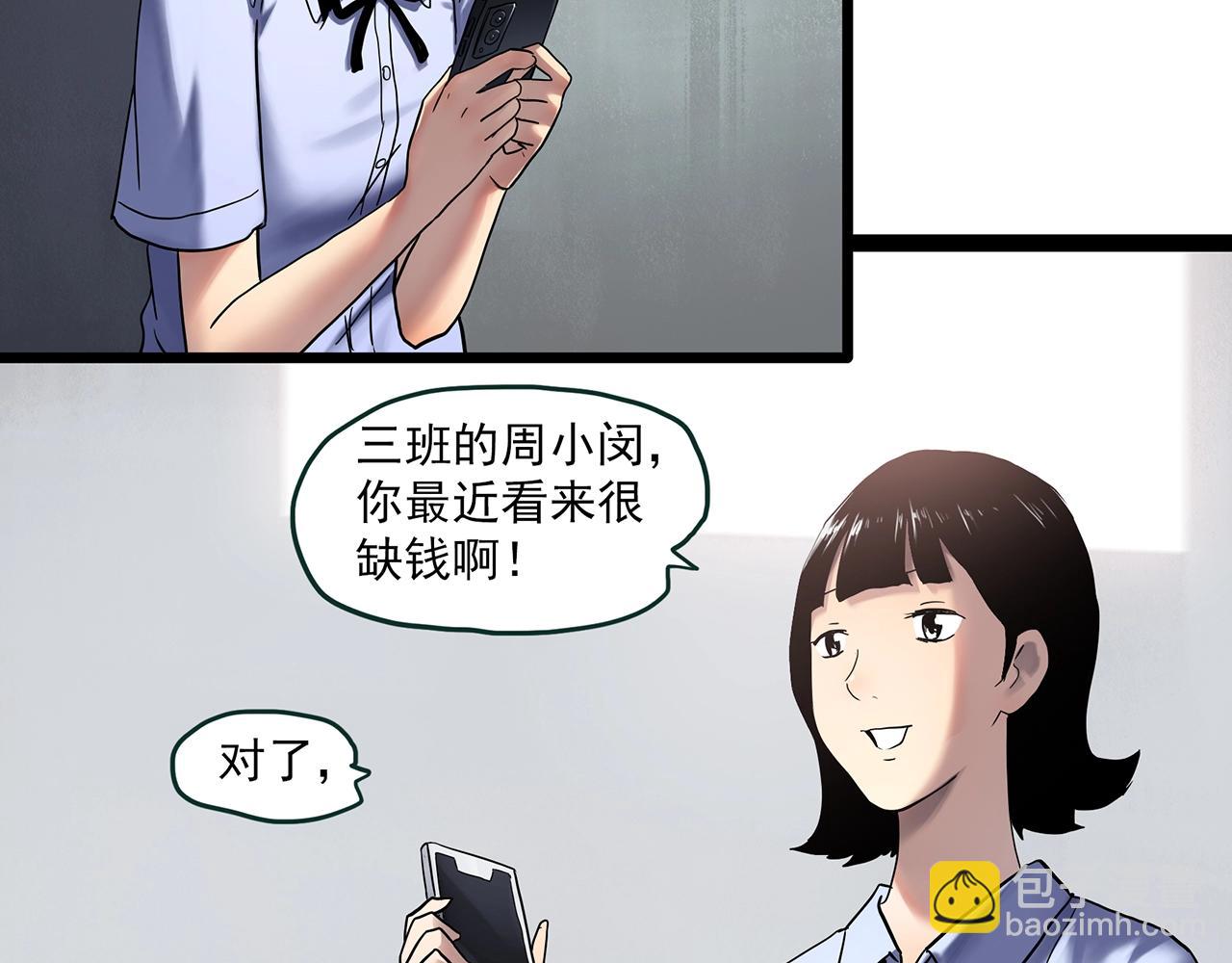 怪奇實錄 - 第457話 姐妹會【上】(1/3) - 7