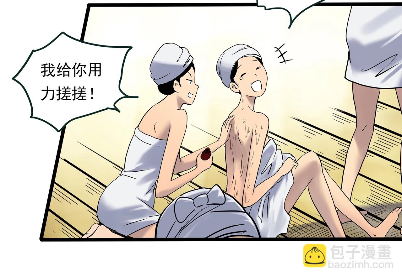 怪奇實錄 - 第457話 姐妹會【上】(2/3) - 5