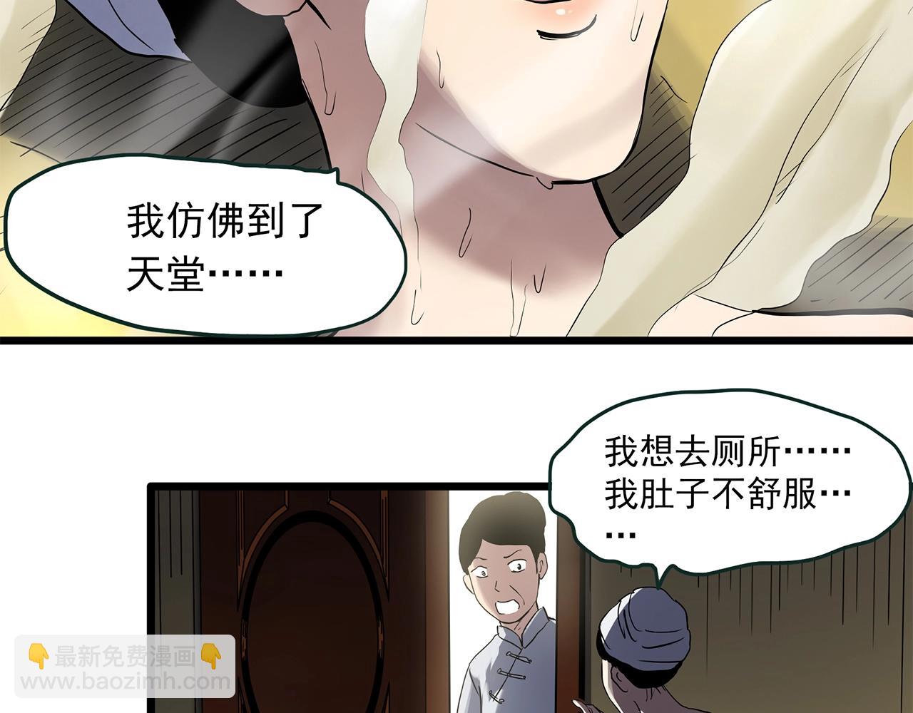 怪奇實錄 - 第457話 姐妹會【上】(2/3) - 1