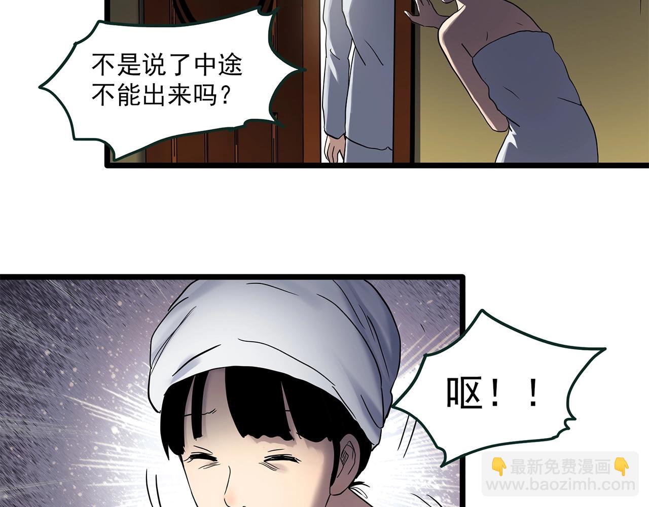 怪奇實錄 - 第457話 姐妹會【上】(2/3) - 2