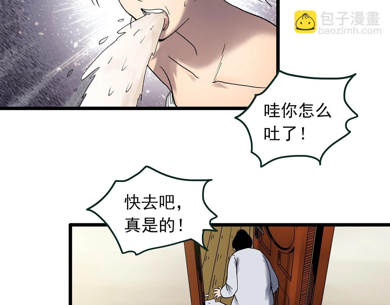 怪奇實錄 - 第457話 姐妹會【上】(2/3) - 3