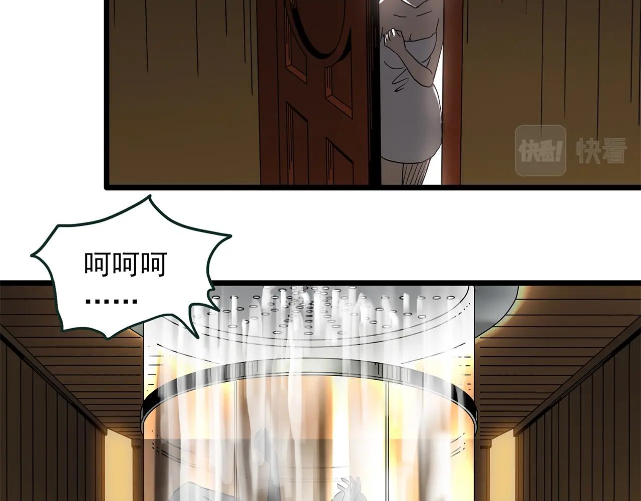 怪奇實錄 - 第457話 姐妹會【上】(2/3) - 7