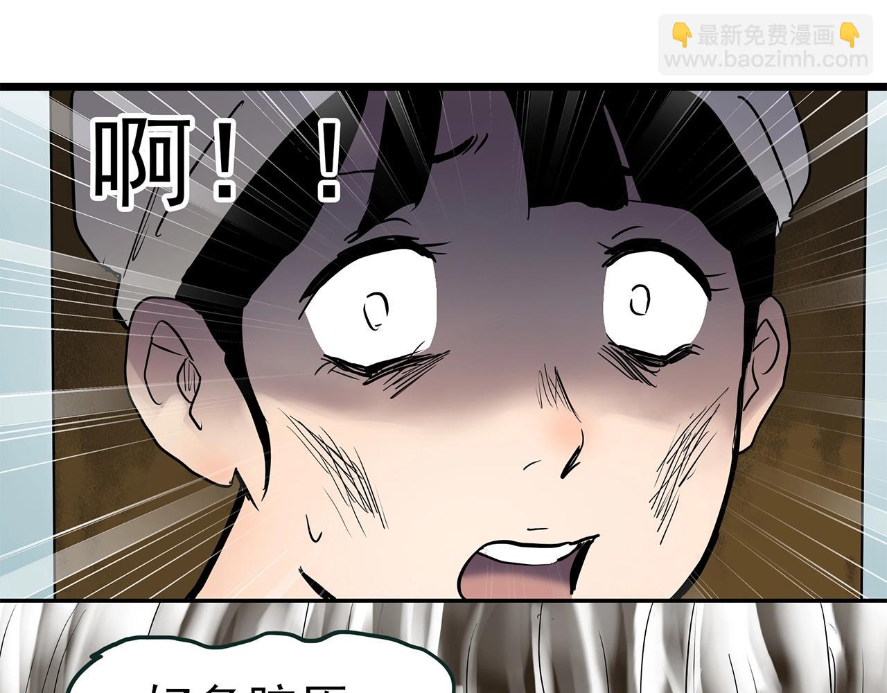 怪奇實錄 - 第457話 姐妹會【上】(2/3) - 4