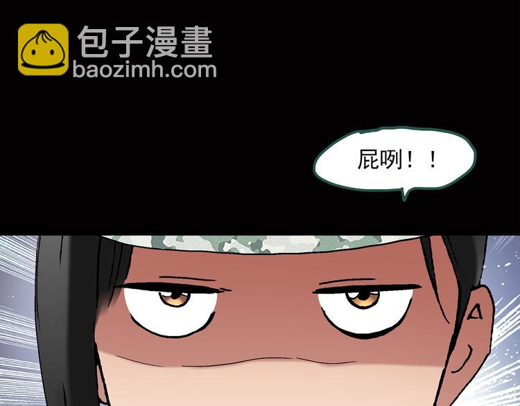 怪奇實錄 - 第45話 軍訓那時我們未認識3(1/2) - 8