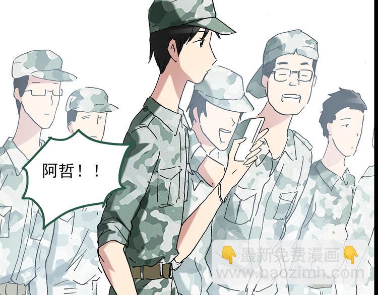 怪奇實錄 - 第45話 軍訓那時我們未認識3(1/2) - 5