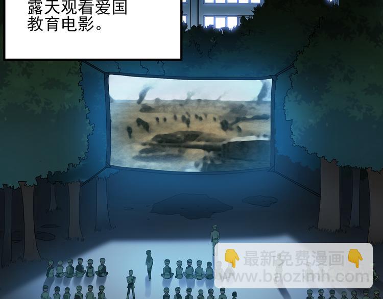 怪奇實錄 - 第45話 軍訓那時我們未認識3(2/2) - 2