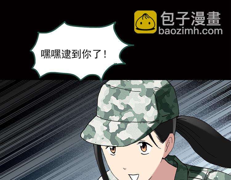 怪奇實錄 - 第45話 軍訓那時我們未認識3(2/2) - 5