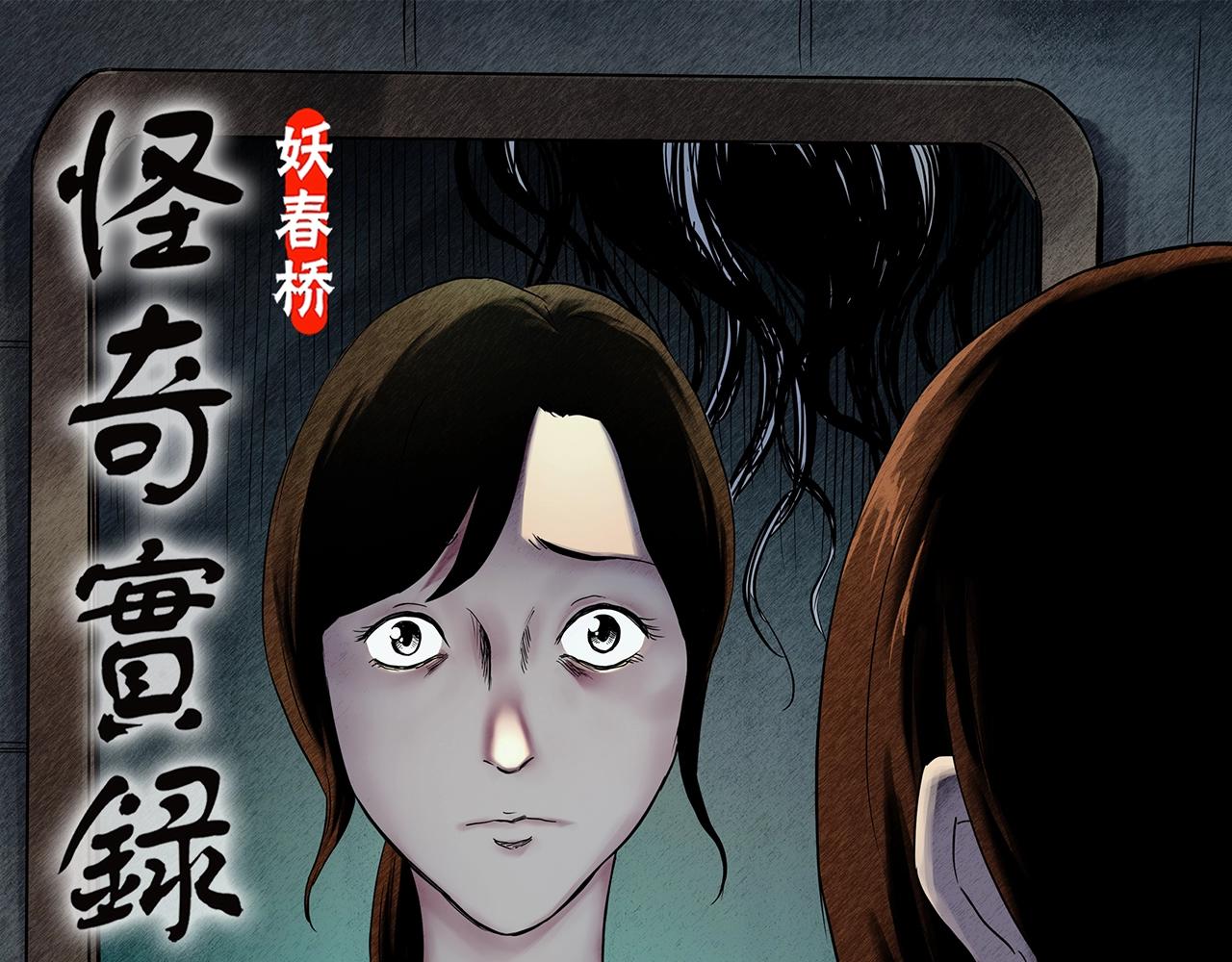 怪奇實錄 - 第459話 租房【上】(1/3) - 1