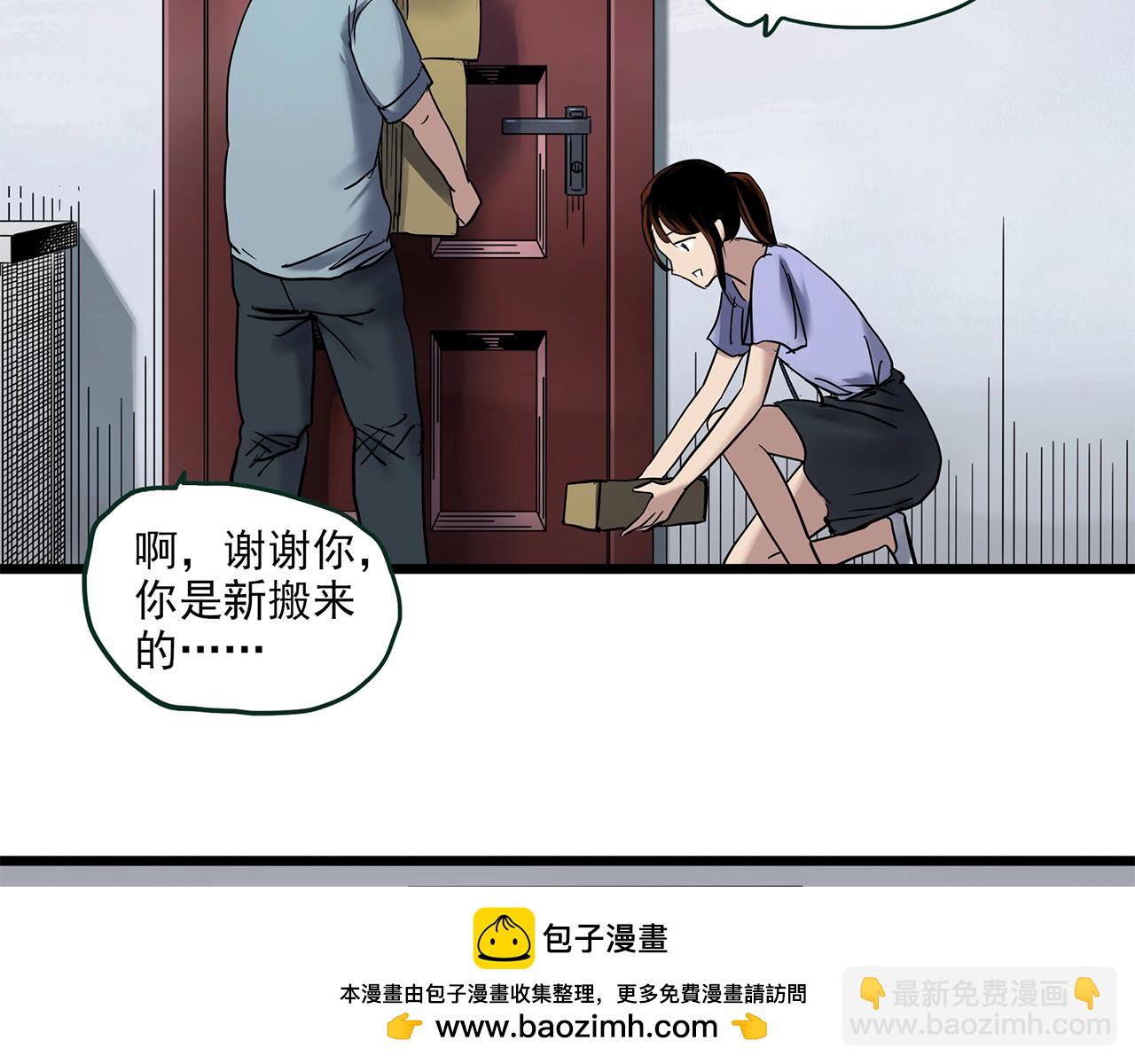怪奇實錄 - 第459話 租房【上】(2/3) - 6