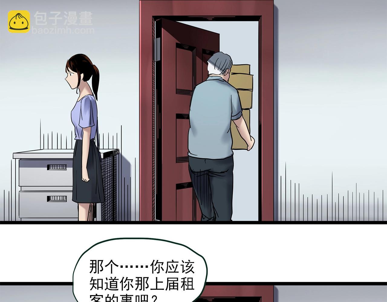 怪奇實錄 - 第459話 租房【上】(3/3) - 1