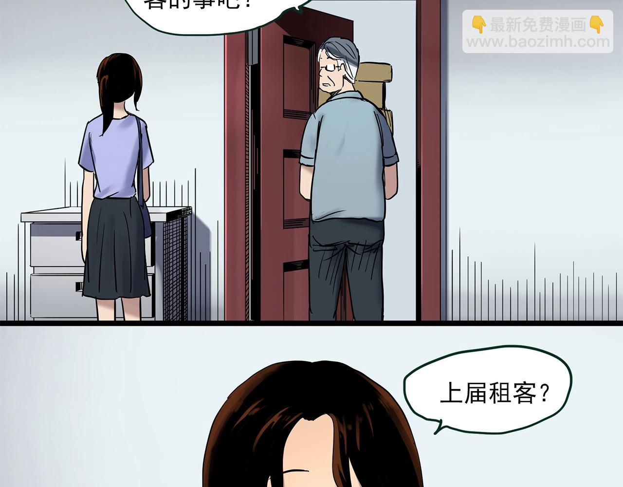 怪奇實錄 - 第459話 租房【上】(3/3) - 2