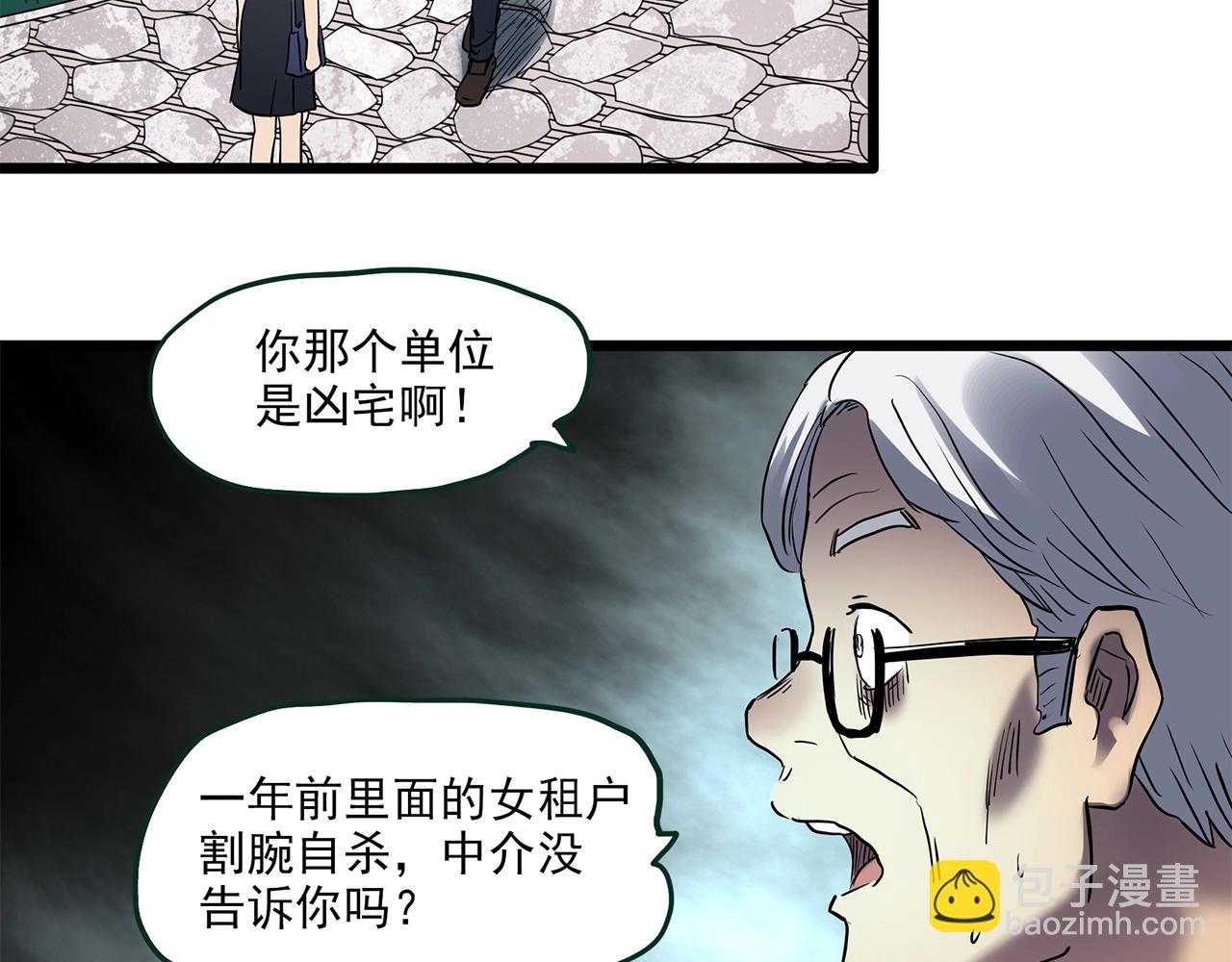 怪奇實錄 - 第459話 租房【上】(3/3) - 2