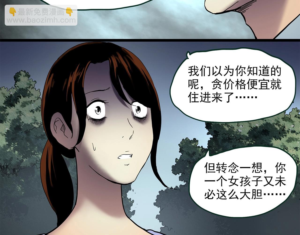 怪奇實錄 - 第459話 租房【上】(3/3) - 3