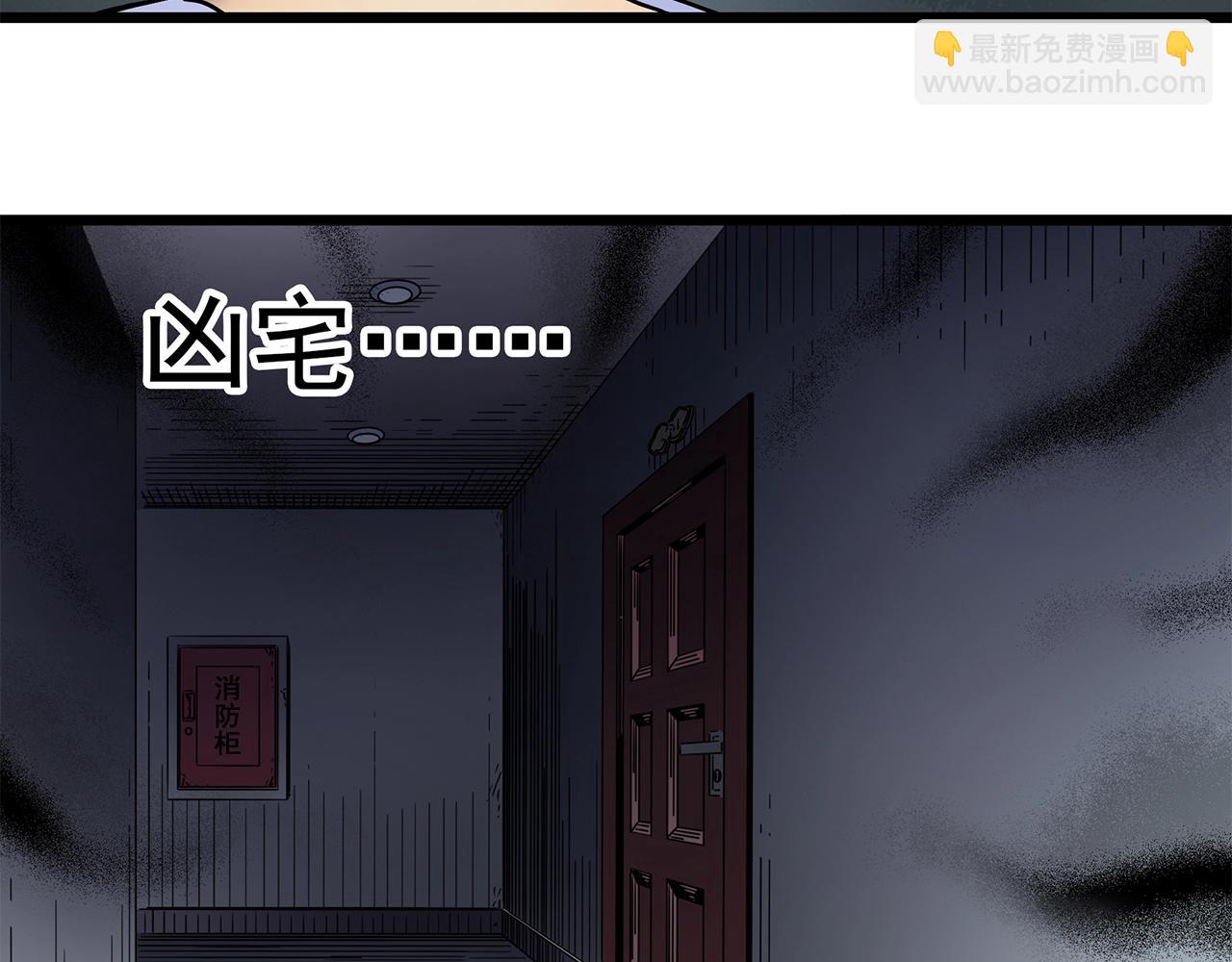 怪奇實錄 - 第459話 租房【上】(3/3) - 4