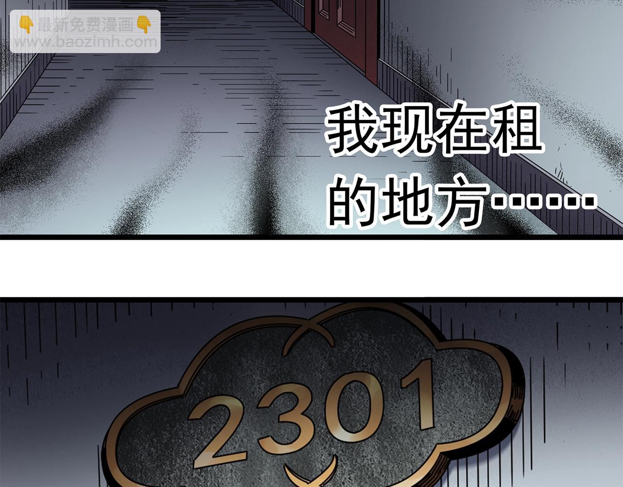 怪奇實錄 - 第459話 租房【上】(3/3) - 1