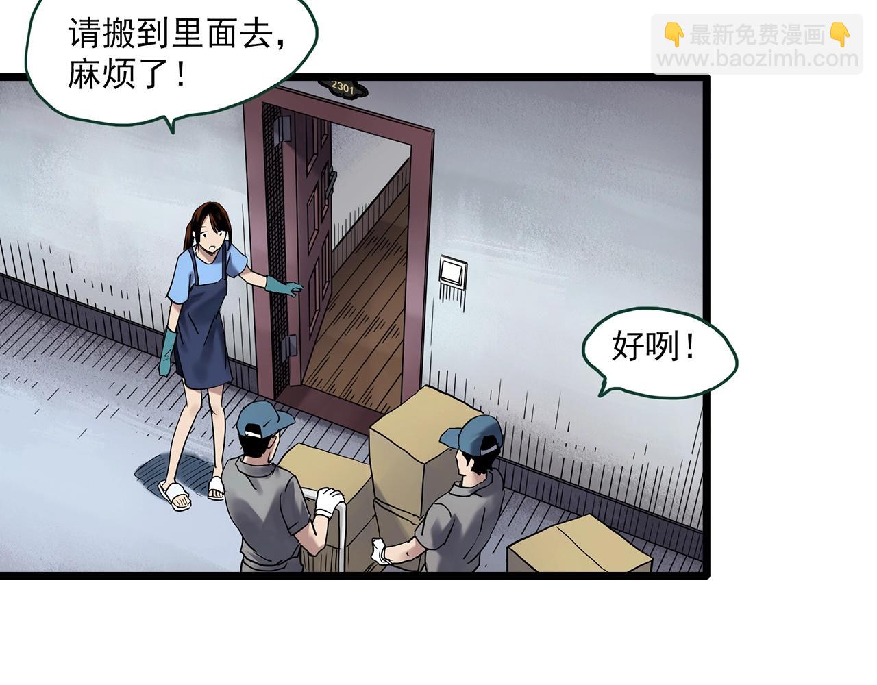 怪奇實錄 - 第459話 租房【上】(1/3) - 5