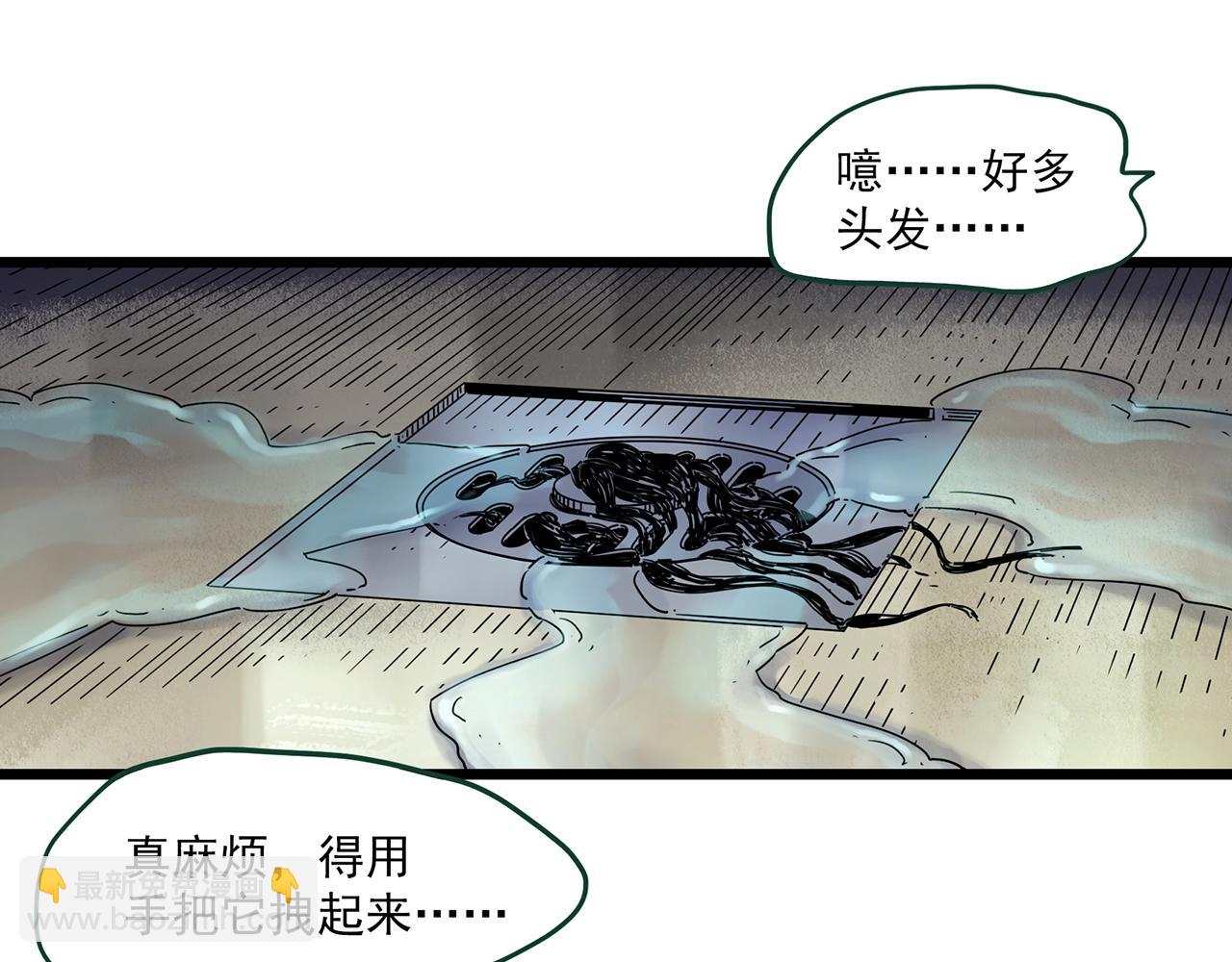 怪奇實錄 - 第459話 租房【上】(1/3) - 4