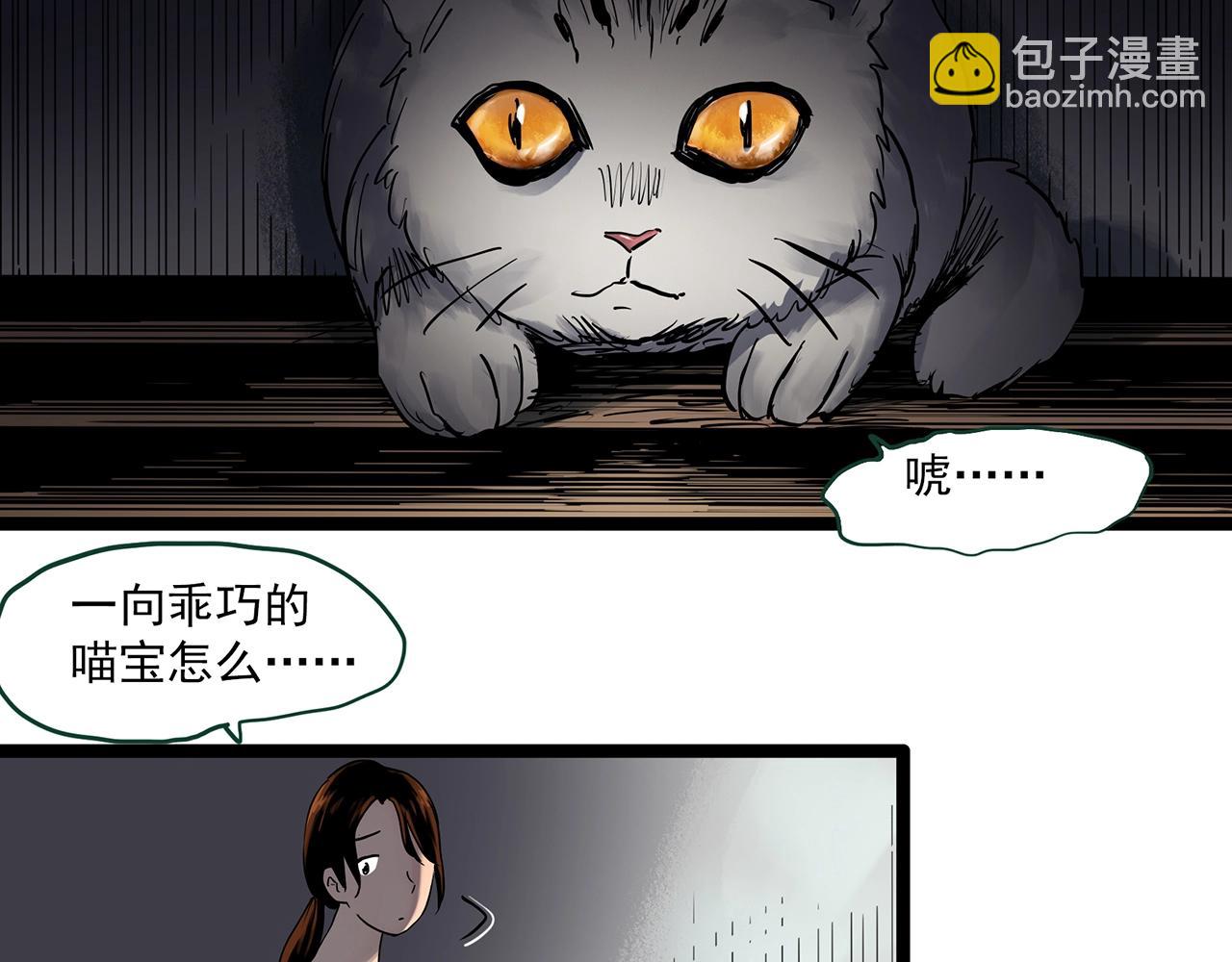 怪奇實錄 - 第459話 租房【上】(1/3) - 4