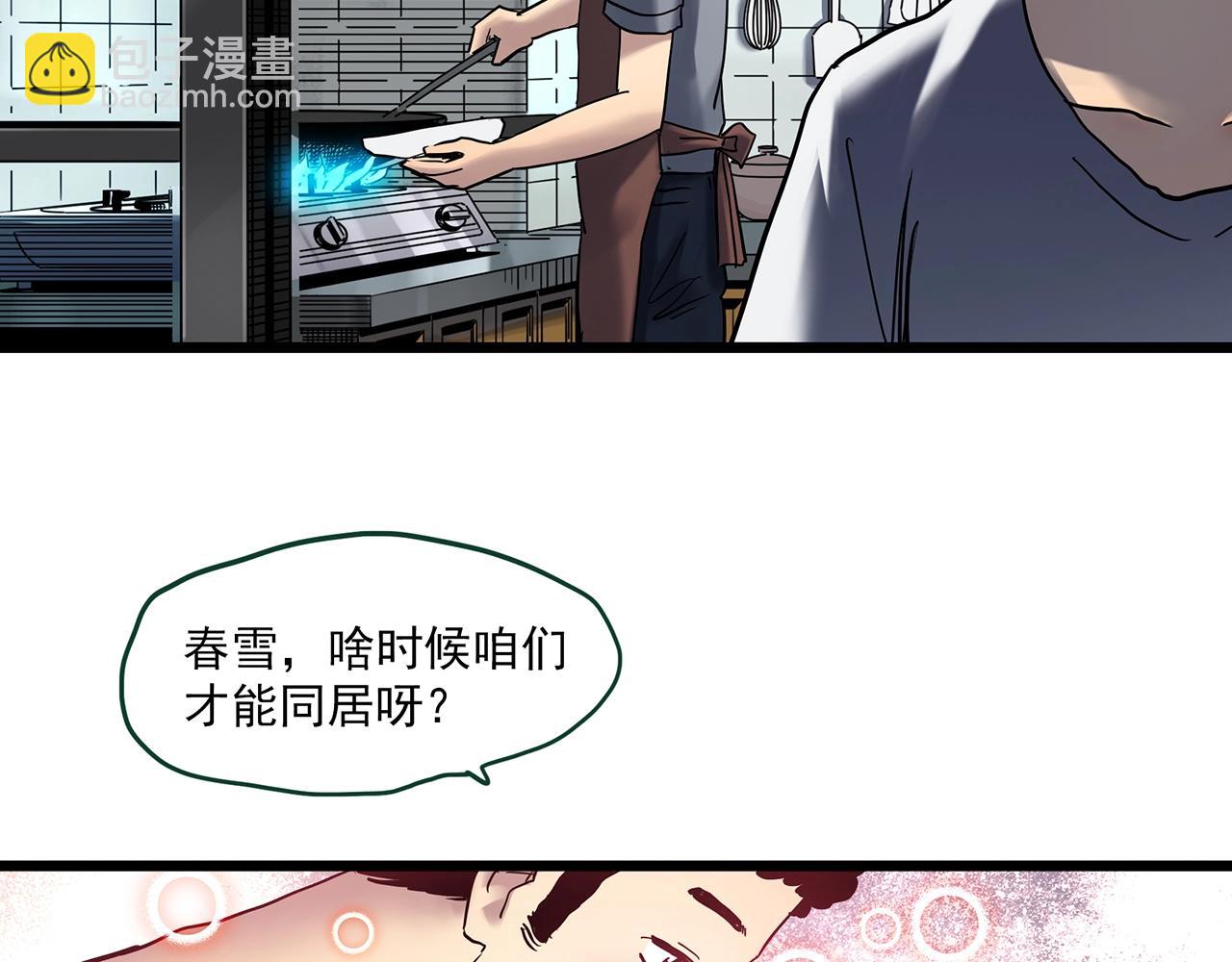 怪奇實錄 - 第459話 租房【上】(2/3) - 7