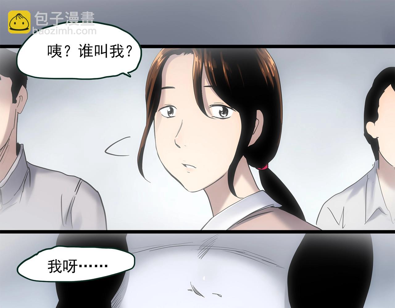 怪奇實錄 - 第459話 租房【上】(2/3) - 4