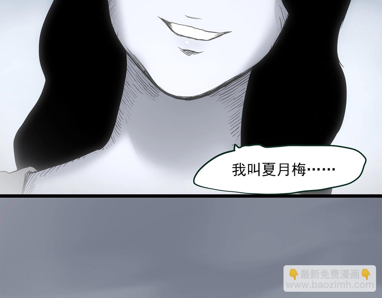 怪奇實錄 - 第459話 租房【上】(2/3) - 5