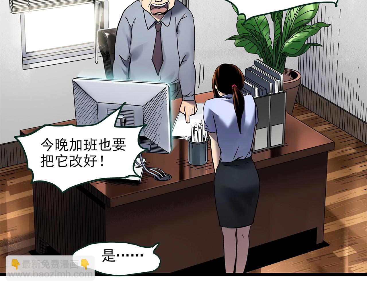 怪奇實錄 - 第459話 租房【上】(2/3) - 5