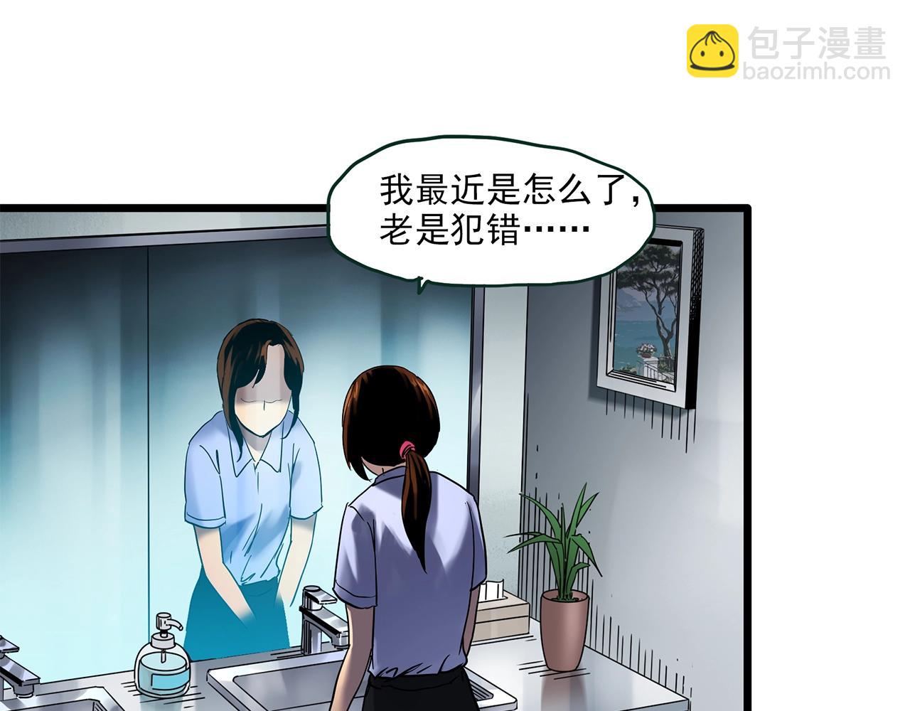 怪奇實錄 - 第459話 租房【上】(2/3) - 7