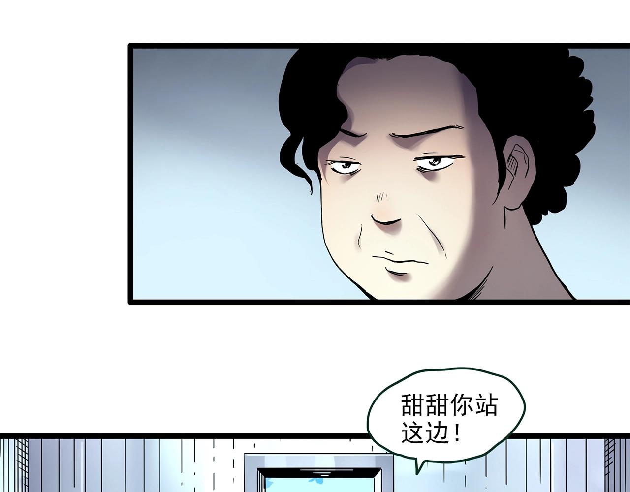 怪奇實錄 - 第459話 租房【上】(2/3) - 4