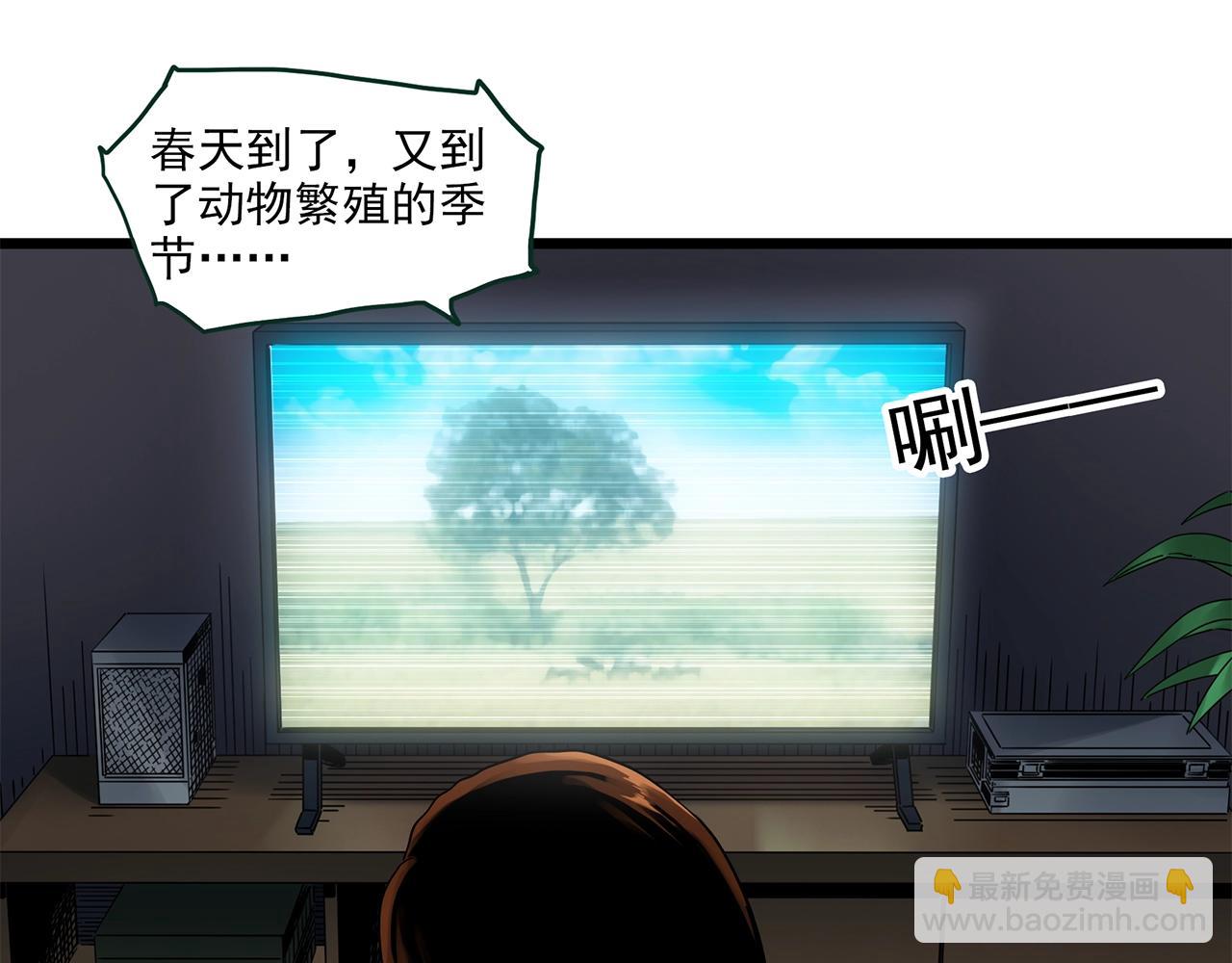 怪奇實錄 - 第459話 租房【上】(2/3) - 4