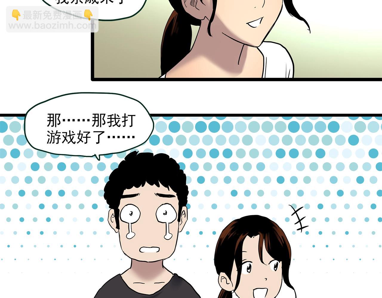 怪奇實錄 - 第459話 租房【上】(2/3) - 1